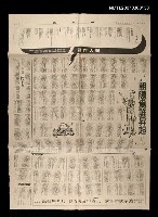 藏品(朝陽為誰昇起)的圖片