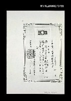 藏品(救國團文藝編輯講研習講師聘書（影本）)的圖片