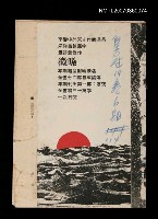 藏品(月河（拆頁）)的圖片