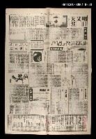 藏品(四海中國人—明日又天涯（下）)的圖片