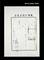 藏品(高雄市話劇學會輔導組副組長聘函（影本）)的圖片