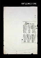 藏品(楊濤為工作樂在其中（影本）)的圖片