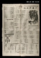 藏品(墨西哥紀行之一—大蜥蝪之夜)的圖片