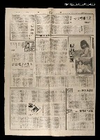 藏品(厄瓜多爾紀行之二—（今生）銀湖之濱（下）)的圖片