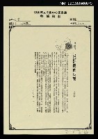 藏品(批評家的良識（影本）)的圖片