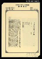 藏品(一首現代詩的分析（影本）)的圖片