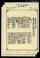 藏品(中國現代派扛鼎詩人林亨泰作品回顧特展（影本）)的圖片