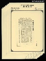 藏品(不被遺忘的巨靈（影本）)的圖片