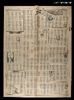 藏品(中國飯店（寄自撒哈拉沙漠）)的圖片