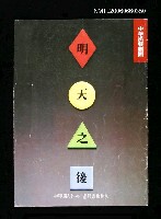 藏品(明天之後)的圖片