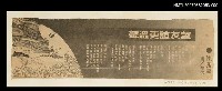 藏品(望友誼更溫馨)的圖片