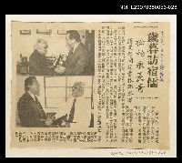 藏品(歲暮訪宿儒 松柏永長青 蔣震慰問蘇雪林郭水潭)的圖片