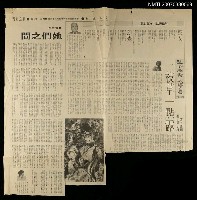 藏品(詩兩帖~妓女‧幻覺)的圖片