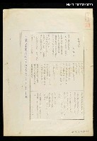 藏品(世紀の歌（影本）)的圖片