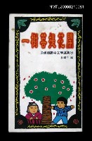 藏品(一樹菩提花開─板橋高中文學選集)的圖片