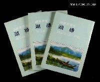 藏品(湖緣)的圖片