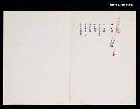 藏品(空心菜)的圖片