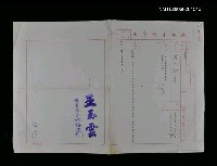 藏品(高雄市政府公文函)的圖片