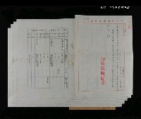 藏品(行政院新聞局書函)的圖片