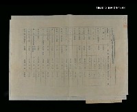 藏品(新文藝月刊寄給蕭白的一份輪次表)的圖片