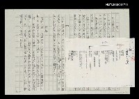 藏品(海的太陽雨（影本）)的圖片