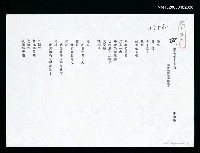 藏品(安息吧！菜鳥－悼念綏陽艦殉職戰士)的圖片