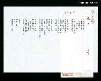 藏品(祭)的圖片