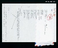 藏品(隱形的詩人)的圖片