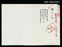 藏品(讀信的季節)的圖片