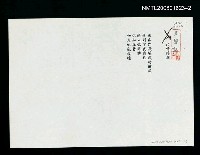 藏品(此情綿綿)的圖片