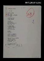 藏品(我們是這樣一些石頭)的圖片