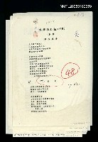 藏品(純粹的抒情（五首）)的圖片