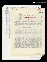 藏品(論詩詞的魅力)的圖片