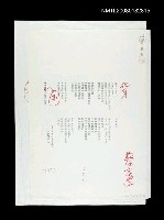 藏品(化身（影本）)的圖片