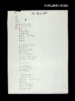 藏品(一點（影本）)的圖片