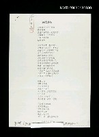 藏品(詩歌月亮（影本）)的圖片