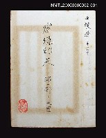 藏品(燃燒的天  第一部:天窗)的圖片