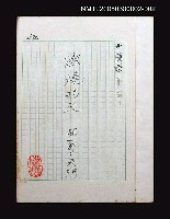 藏品(燃燒的天  第二部:天門)的圖片