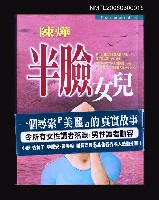 藏品(半臉女兒)的圖片