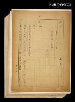 藏品(「奔流」原稿)的圖片