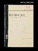 藏品(筆記本)的圖片