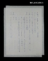 藏品(簡歷及著作表)的圖片