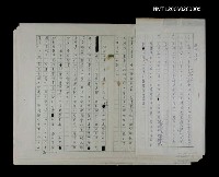 藏品(照片說明及姜貴自傳)的圖片