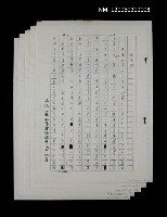 藏品(戒煙記)的圖片