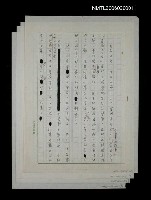 藏品(「兩年以前…」)的圖片