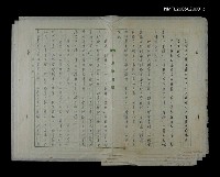 藏品(無題名：民國五十年五月九日下午…)的圖片