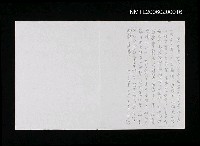 藏品(「我不是佛教徒…」)的圖片