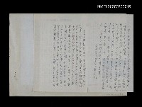 藏品(「我不是佛教徒…」)的圖片