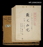 藏品(戰火凶宅)的圖片