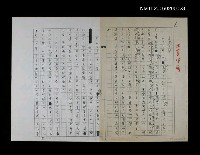 藏品(姜貴自傳（影本）)的圖片